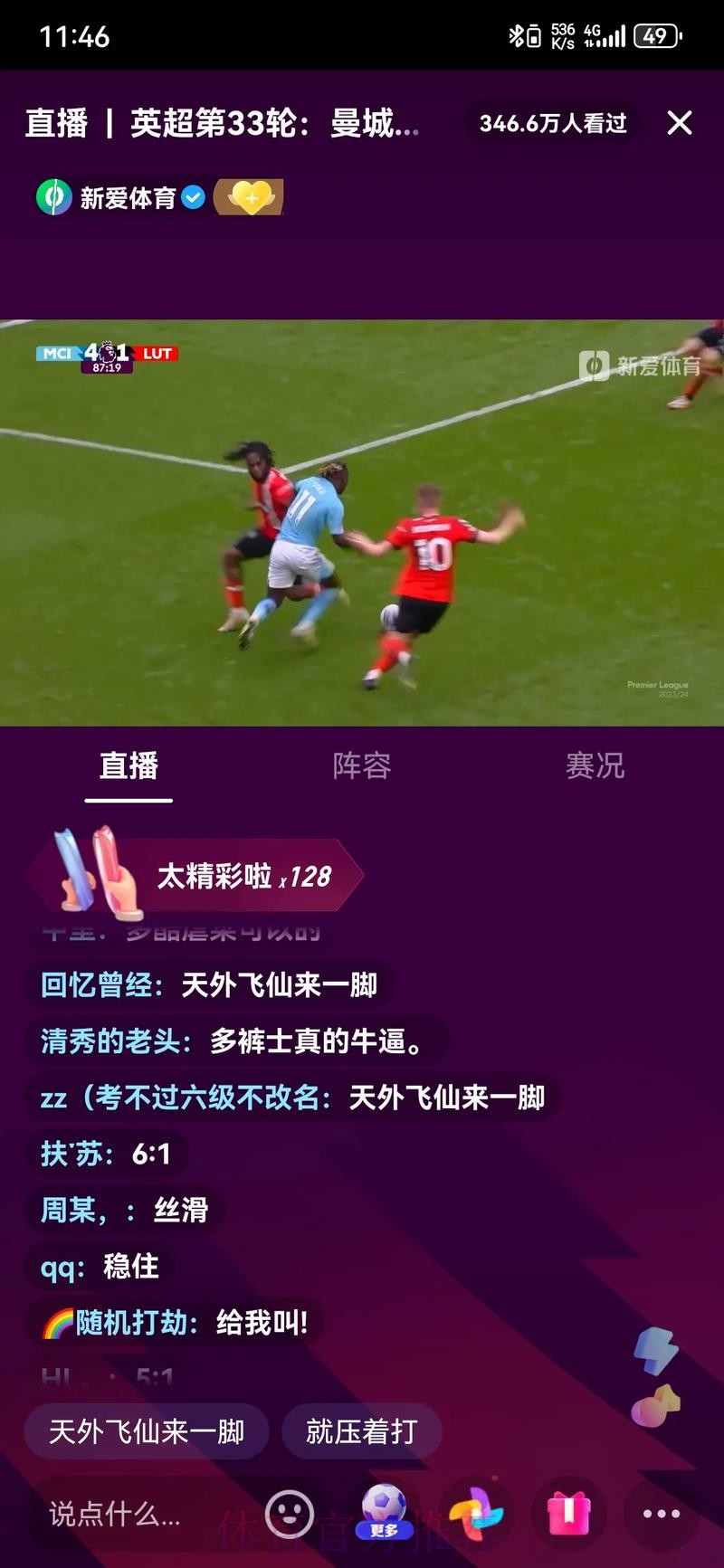 如何免费观看2021世界杯足球直播全赛事