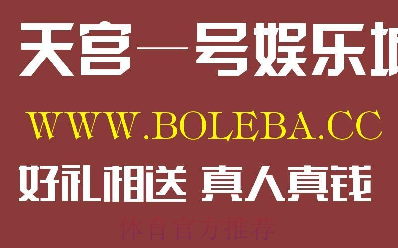 世界杯盘口在线最新官方网址