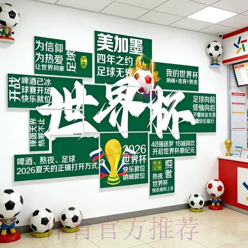 揭秘世界杯投注最大金额与背后故事