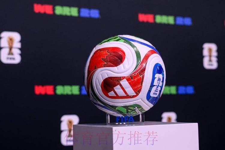 2026世界杯买球平台最新官方网址