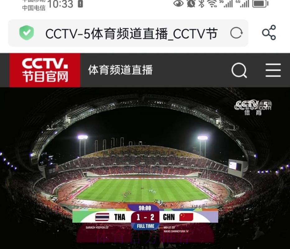 免费在线观看世界杯比赛直播，全程高清无卡顿